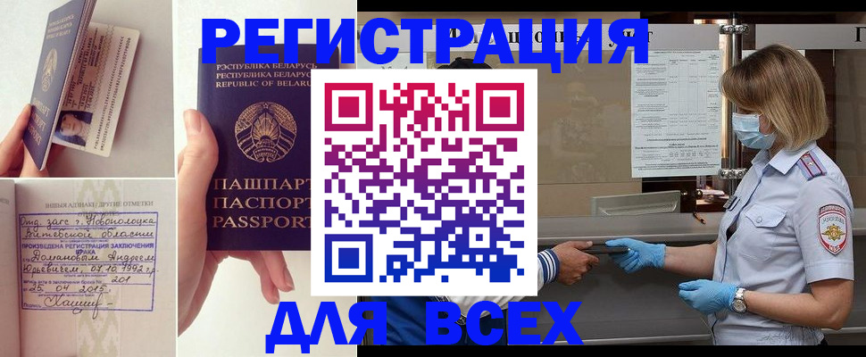 миграционный учет в Видном