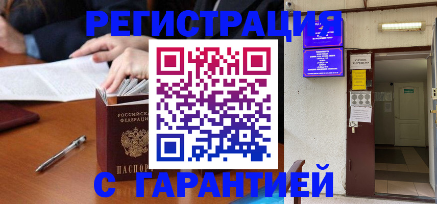 регистрация для школы в Видном