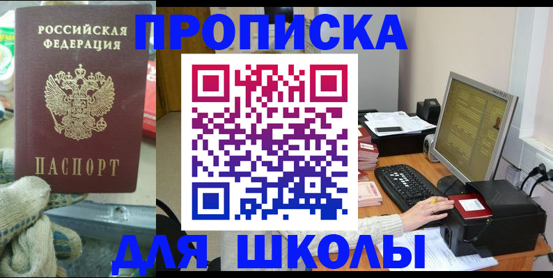 временная регистрация надежно в Видном