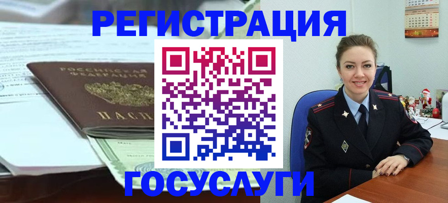 временная регистрация надежно в Видном