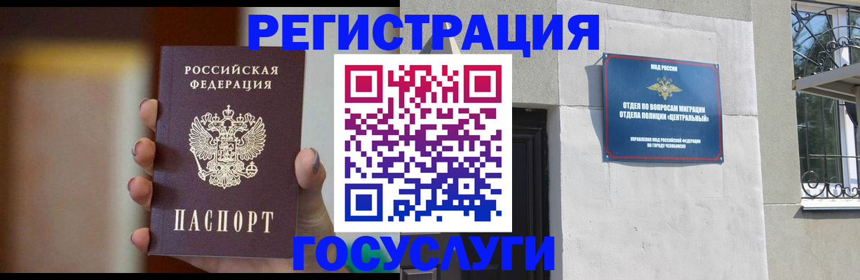 прописка ребенка в Видном