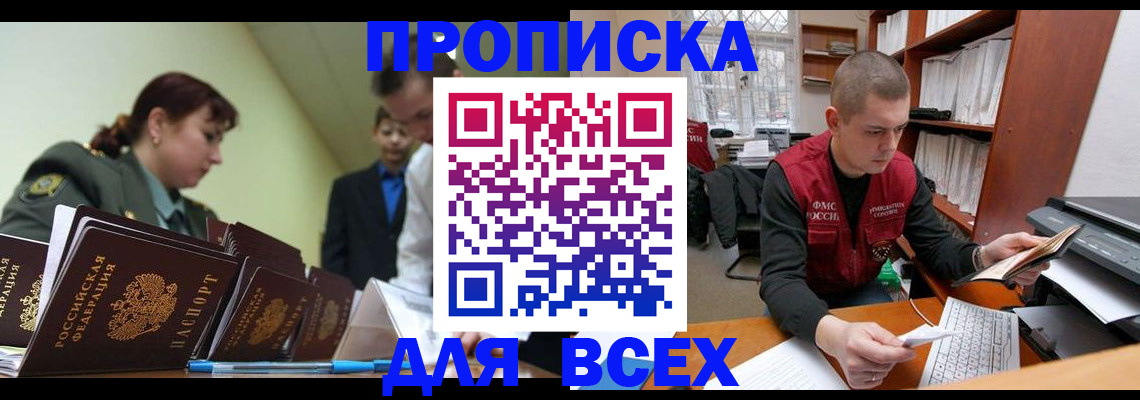 регистрация для дет. сада в Видном